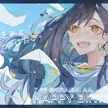 杏ちゃんの誕生日だ！