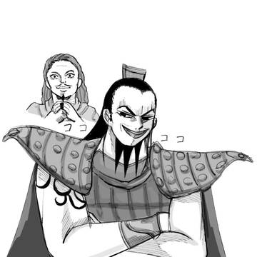 王騎と騰