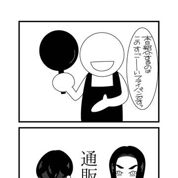 通販
