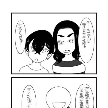 通販〜その後〜