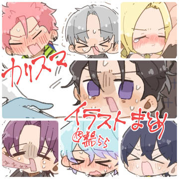 🏠カリスマファンアート まとめ
