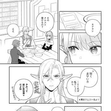 【英咲】14:夏②【交流】