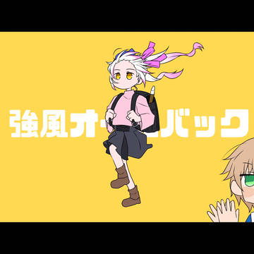 創作まとめ