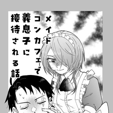 7/28 鬼奇怪会 サンプル&お品書き