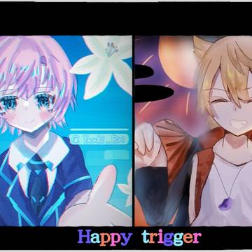 ハッピートリガー