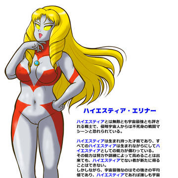 ハイエスティア エリナー登場（お嬢様再始動）
