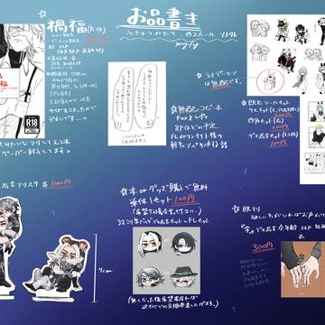 7/28 HAPPYIMMORALISM お品書き
