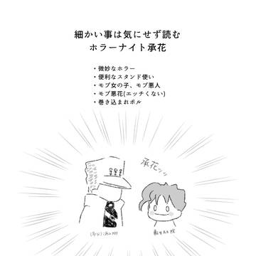 2024年8月4日オラレロ委託漫画