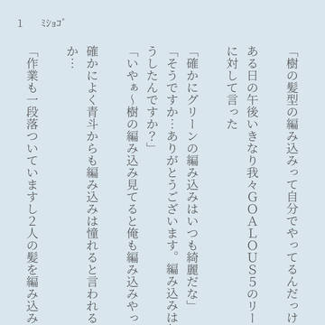 お揃い