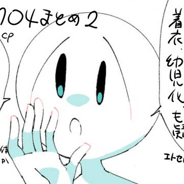 もよまとめ2