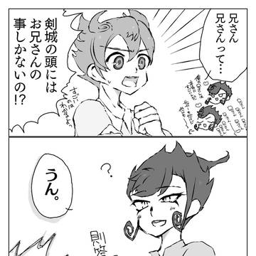 イナイレ、沼りました。(いまさら)