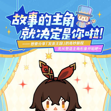 「飞行冠军」——安柏!