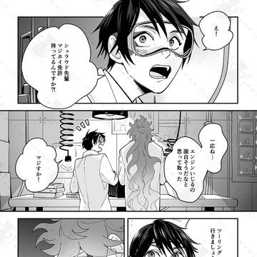 みんなでドライブに行く話