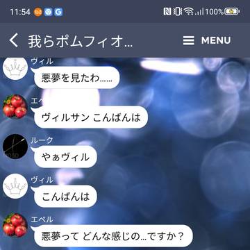 我らポムフィオーレ！