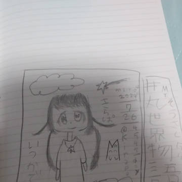 無名
