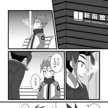 【腐向け】ツラアキ漫画
