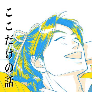 【C104】夏コミ新刊サンプル