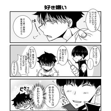 鳴保log②