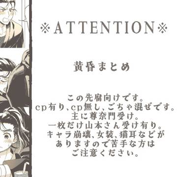 たそまとめ