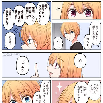 何でもいいって言ったじゃん。
