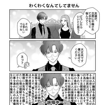 #7 🥂🍾癖強ホストたちが全員童貞だった話