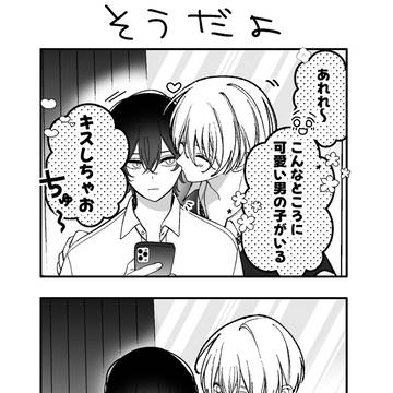 【🥺】みなみとれん｜4コマ③