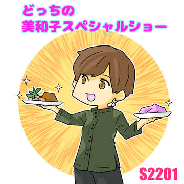 22まとめ
