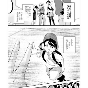 どこまでも肩を並べて