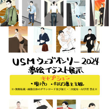 僕が1番‼︎ 🐰webオンリー 夢絵カラーイラスト展示