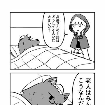 赤ずきん