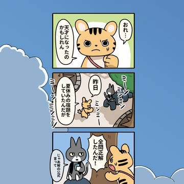 このなつめぐり1