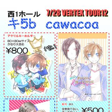 7/28 お品書き+サンプル