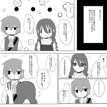 【模思喪】好奇心は……【冷蔵庫の異音】