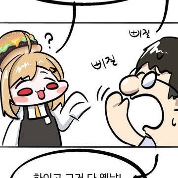 엄마마님과 합방하는 케인인님!