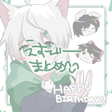 えすてぃーまとめ
