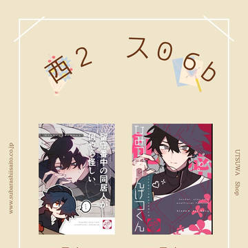 7/28 TOKYO FES Jul.2024 お品書き