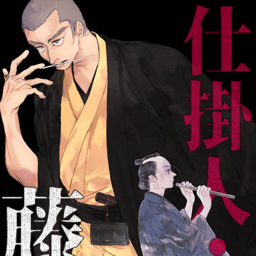 梅彦まとめ
