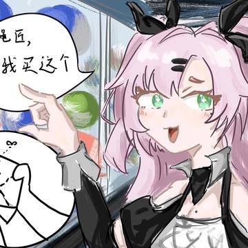 妮可
