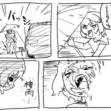 日記漫画8