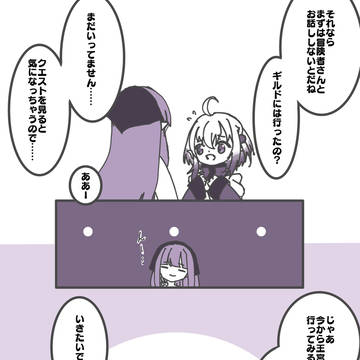 【英咲】冒険者を求めて【交流】