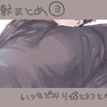 怪獣詰め③