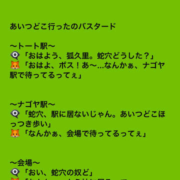 小説ログ39