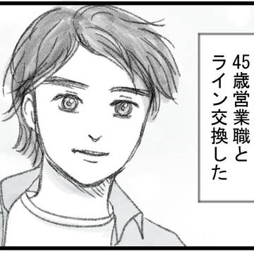 マッチングしただけなのに その１