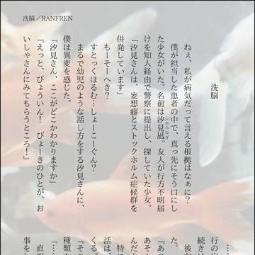洗脳