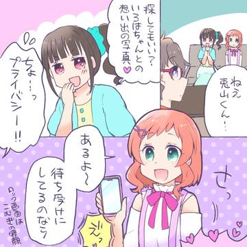 わんぷりまとめ(悟いろとユキまゆ)