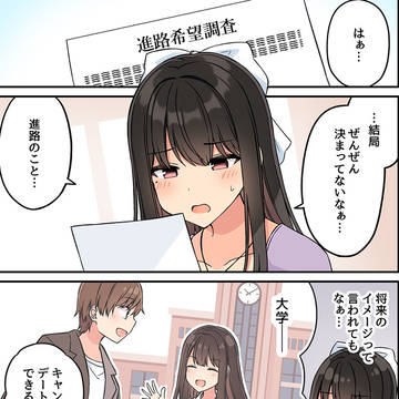 現実もたまには嘘をつく205「あなたが本当に好きなものは」