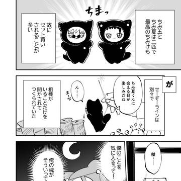 うちのちみ五+ちみ夏！
