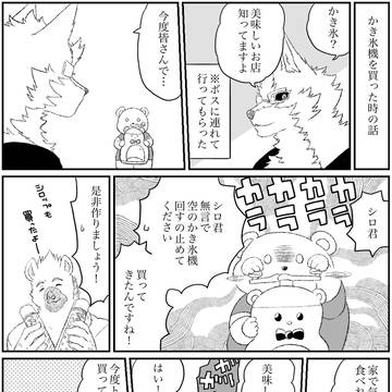 殺し屋と子供　番外編その129