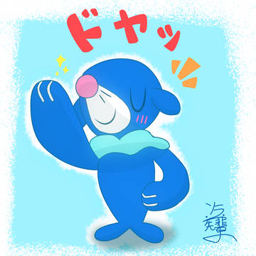 アシマリの日(2024)