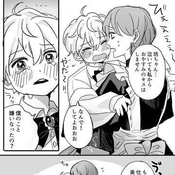 メイドと愛の重いお坊ちゃん